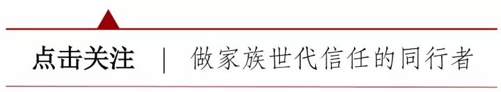 和丰家族办公室荣获“2023中国家族管理领袖TOP50榜单”多项殊荣